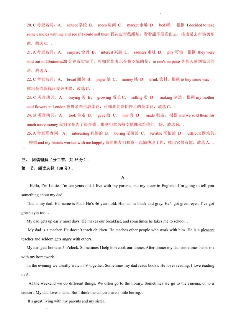 《2.1Unit2Dailylife测试卷（A卷•夯实基础）解析版_初中全科目同步习题+精品试卷（7-9年级）_25秋初中英语《同步习题+精品试卷》_初中英语（沪教牛津版）试卷_七年级上册》第4页预览