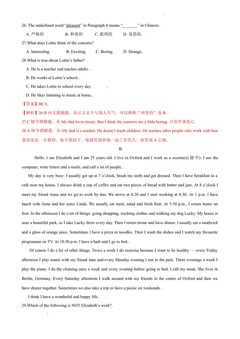 《2.1Unit2Dailylife测试卷（A卷•夯实基础）解析版_初中全科目同步习题+精品试卷（7-9年级）_25秋初中英语《同步习题+精品试卷》_初中英语（沪教牛津版）试卷_七年级上册》第5页预览