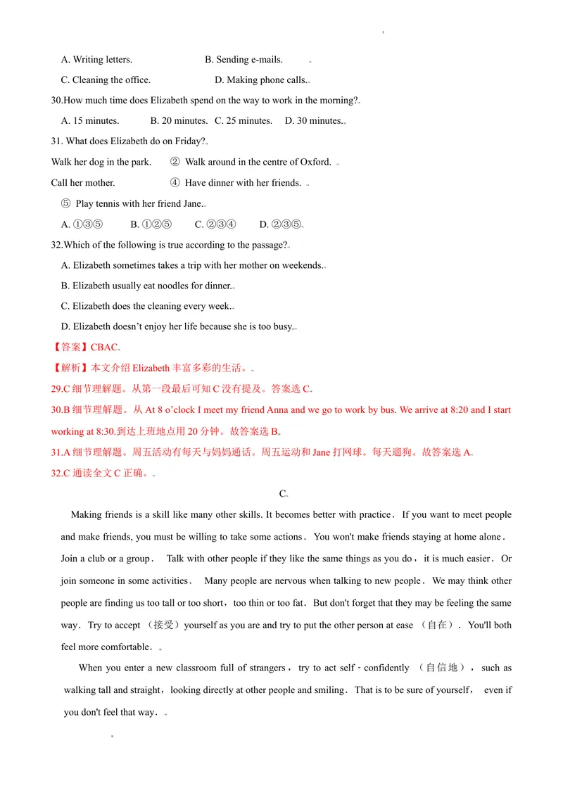 《2.1Unit2Dailylife测试卷（A卷•夯实基础）解析版_初中全科目同步习题+精品试卷（7-9年级）_25秋初中英语《同步习题+精品试卷》_初中英语（沪教牛津版）试卷_七年级上册》第6页预览