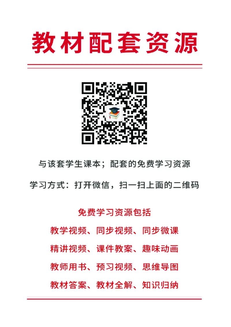 《人美版3年级美术下册高清教材_光塔笔记小学教辅_2025秋电子课本小学科目-新教材_全部版本•小学美术电子课本_人美版小学美术电子课本_303》第3页预览