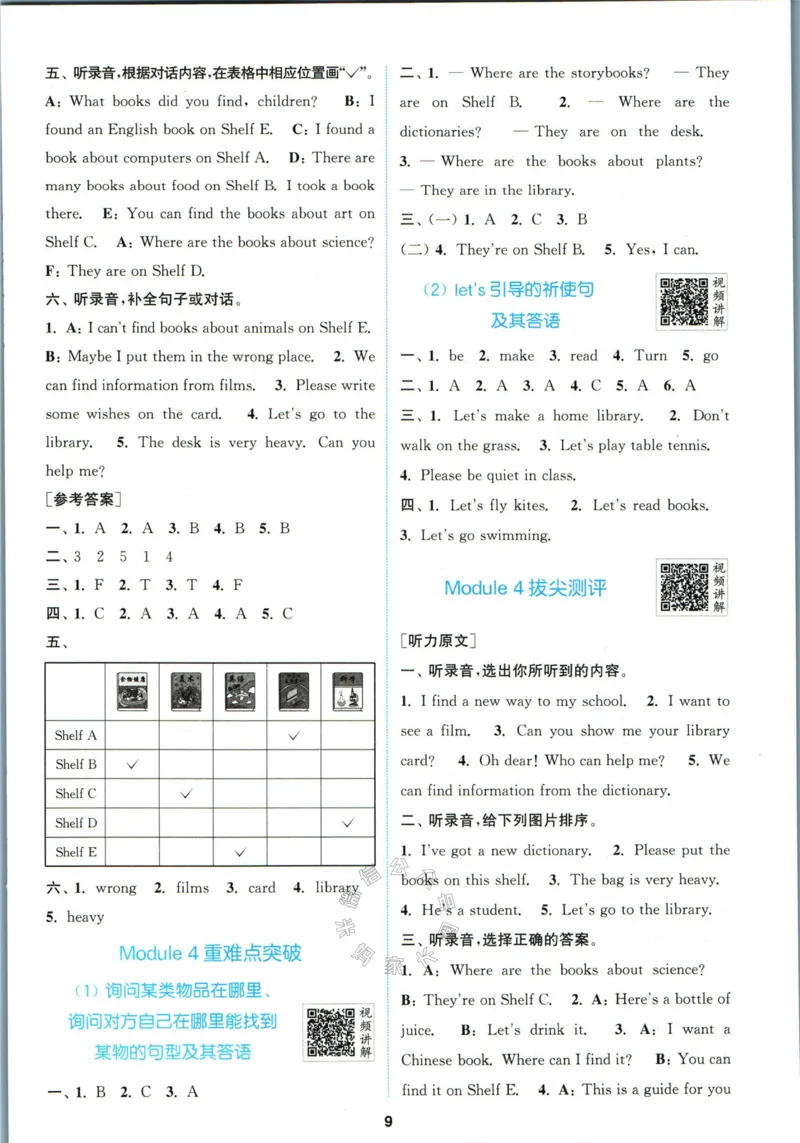 《001.24春外研三起点英语拔尖特训五年级下册答案公众号米妈家长圈_小学1-6年级全科全套_1-6年级全科下册_五年级_其他补充资料_教辅系列_英语外研版资料》第10页预览