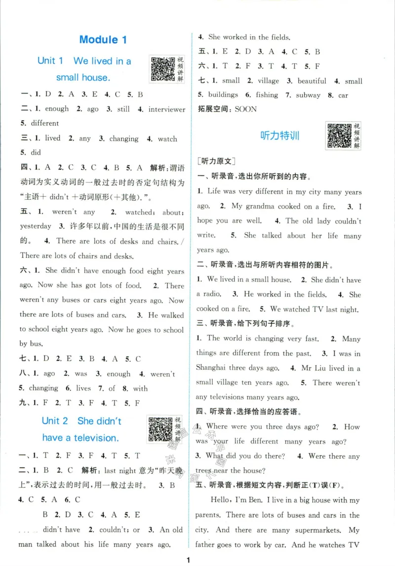《001.24春外研三起点英语拔尖特训五年级下册答案公众号米妈家长圈_小学1-6年级全科全套_1-6年级全科下册_五年级_其他补充资料_教辅系列_英语外研版资料》第2页预览