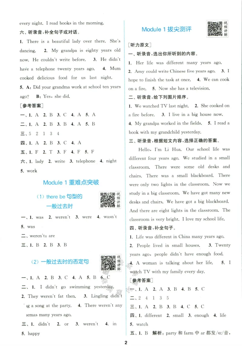 《001.24春外研三起点英语拔尖特训五年级下册答案公众号米妈家长圈_小学1-6年级全科全套_1-6年级全科下册_五年级_其他补充资料_教辅系列_英语外研版资料》第3页预览