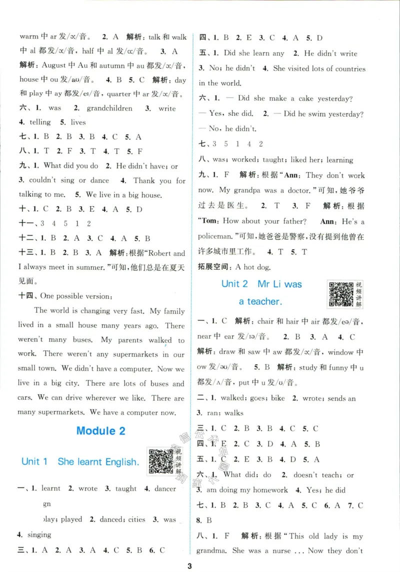 《001.24春外研三起点英语拔尖特训五年级下册答案公众号米妈家长圈_小学1-6年级全科全套_1-6年级全科下册_五年级_其他补充资料_教辅系列_英语外研版资料》第4页预览