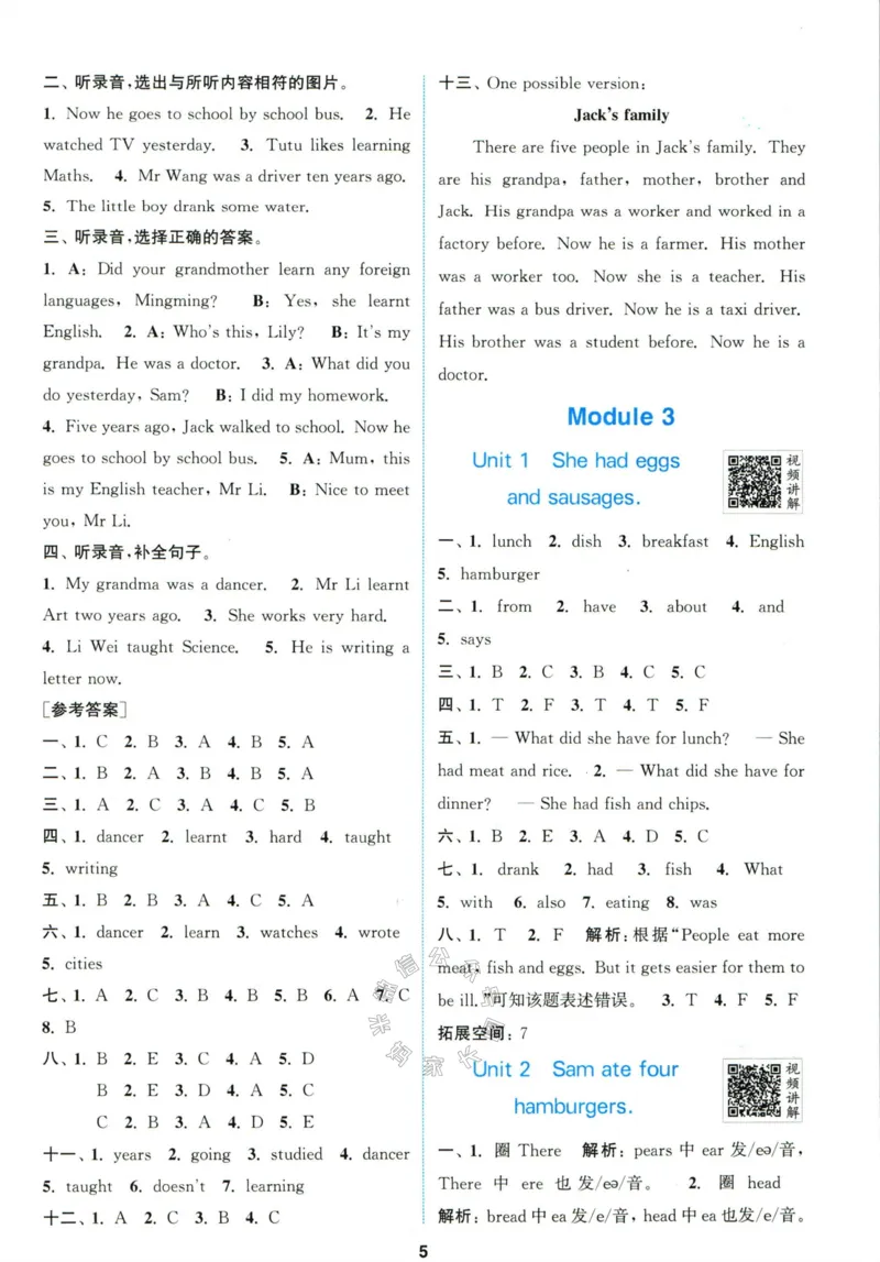 《001.24春外研三起点英语拔尖特训五年级下册答案公众号米妈家长圈_小学1-6年级全科全套_1-6年级全科下册_五年级_其他补充资料_教辅系列_英语外研版资料》第6页预览