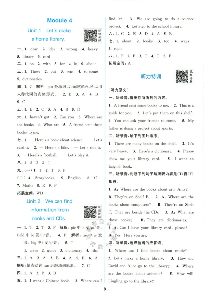 《001.24春外研三起点英语拔尖特训五年级下册答案公众号米妈家长圈_小学1-6年级全科全套_1-6年级全科下册_五年级_其他补充资料_教辅系列_英语外研版资料》第9页预览