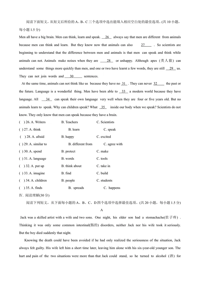 《深圳市初中英语九年级(上)Unit1-8综合单元能力测试题(二)_初中全科目同步习题+精品试卷（7-9年级）_25秋初中英语《同步习题+精品试卷》_初中英语（沪教牛津版）试卷_九年级上册》第3页预览