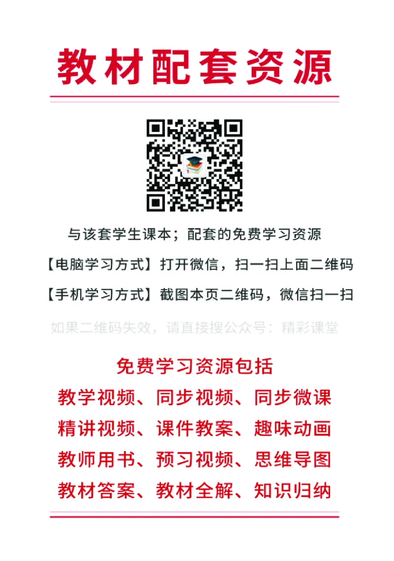 《人音版5年级音乐上册高清教材_光塔笔记小学教辅_2025秋电子课本小学科目-新教材_全部版本•小学音乐电子课本_人音版小学音乐电子课本_人音版小学音乐（简谱）》第2页预览