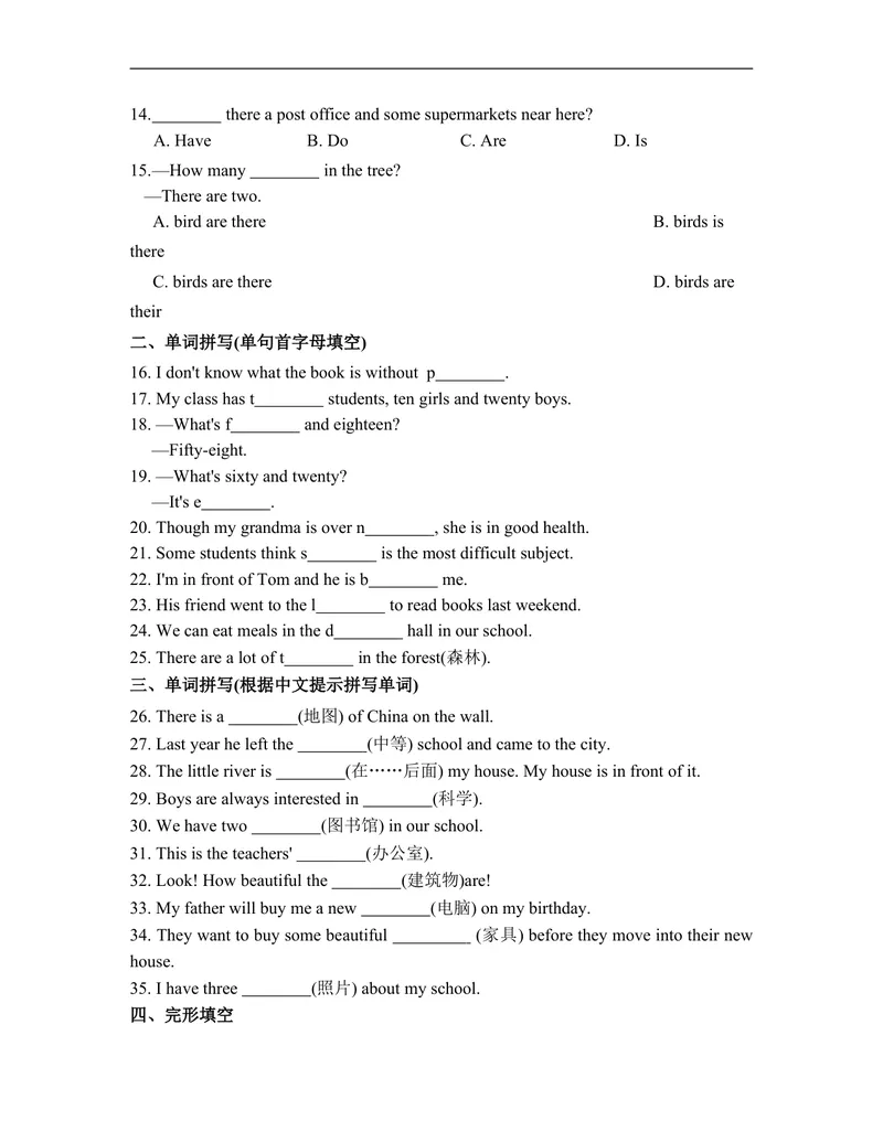 《外研版七上Module3模块测试题_初中全科目同步习题+精品试卷（7-9年级）_25秋初中英语《同步习题+精品试卷》_初中英语（外研版）试卷_《同步试题》_同步试题资源包（7A）》第2页预览