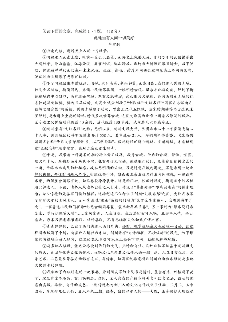 《初二下学期文学类文本阅读_0作业_初中全科目同步习题+精品试卷（7-9年级）_25秋初中语文《同步习题+精品试卷》_初中语文试卷7-9年级上册(1)_《优秀作业单》_八年级》第1页预览