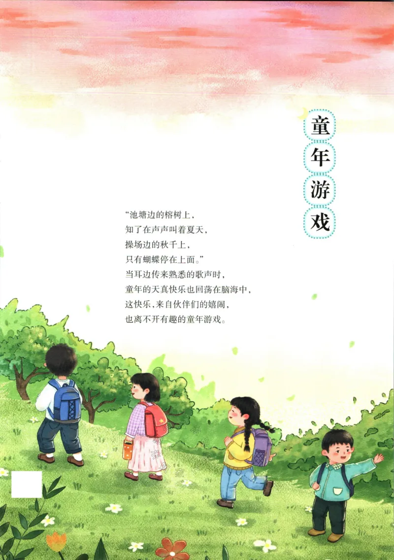 《001.一本半小时晚读六年级冬_小学1-6年级全科全套_1-6年级全科下册_六年级_其他补充资料_语文资料》第7页预览