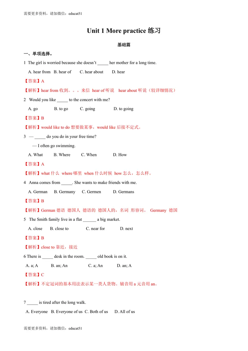 《1.10Unit1Morepractice（练习）（解析版）_初中全科目同步习题+精品试卷（7-9年级）_25秋初中英语《同步习题+精品试卷》_初中英语（沪教牛津版）试卷_七年级上册_Unit1Morepractice（练习）》第1页预览