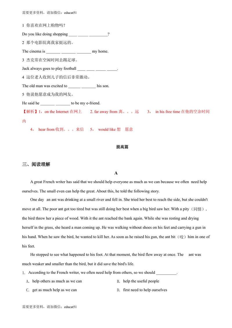 《1.10Unit1Morepractice（练习）（解析版）_初中全科目同步习题+精品试卷（7-9年级）_25秋初中英语《同步习题+精品试卷》_初中英语（沪教牛津版）试卷_七年级上册_Unit1Morepractice（练习）》第3页预览