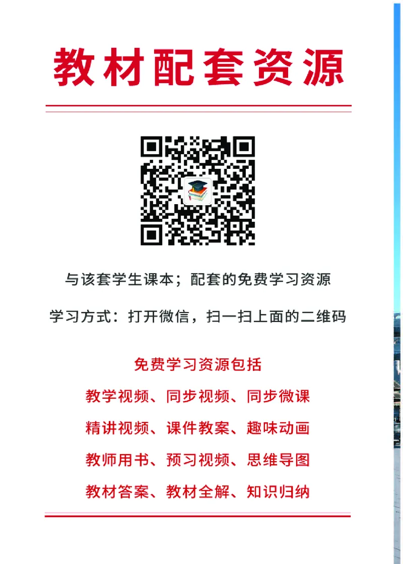 《人教版6年级美术下册高清教材_光塔笔记小学教辅_2025秋电子课本小学科目-新教材_全部版本•小学美术电子课本_人教版小学美术电子课本》第2页预览