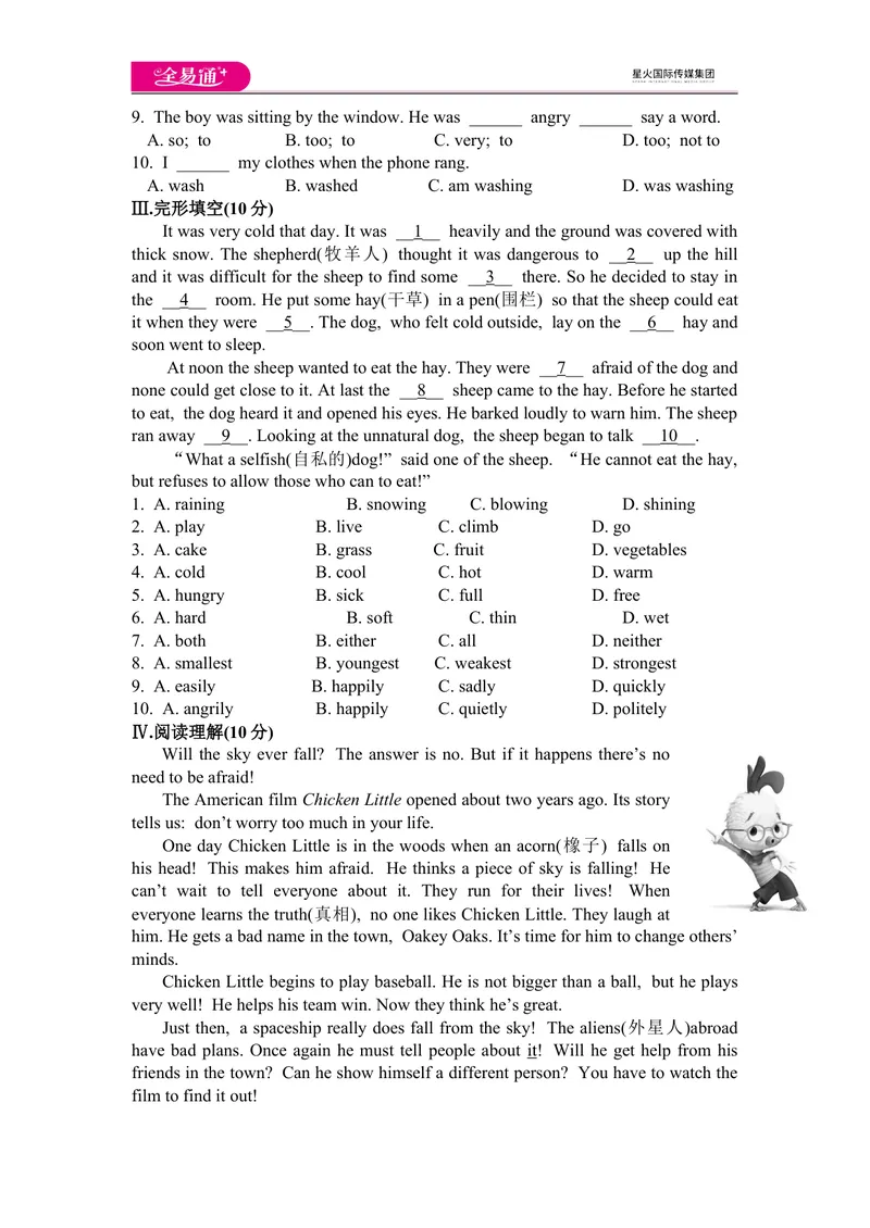 《Module7模块综合检测题_初中全科目同步习题+精品试卷（7-9年级）_25秋初中英语《同步习题+精品试卷》_初中英语（外研版）试卷_《同步试题》_同步试题资源包（8A）_Module7》第2页预览