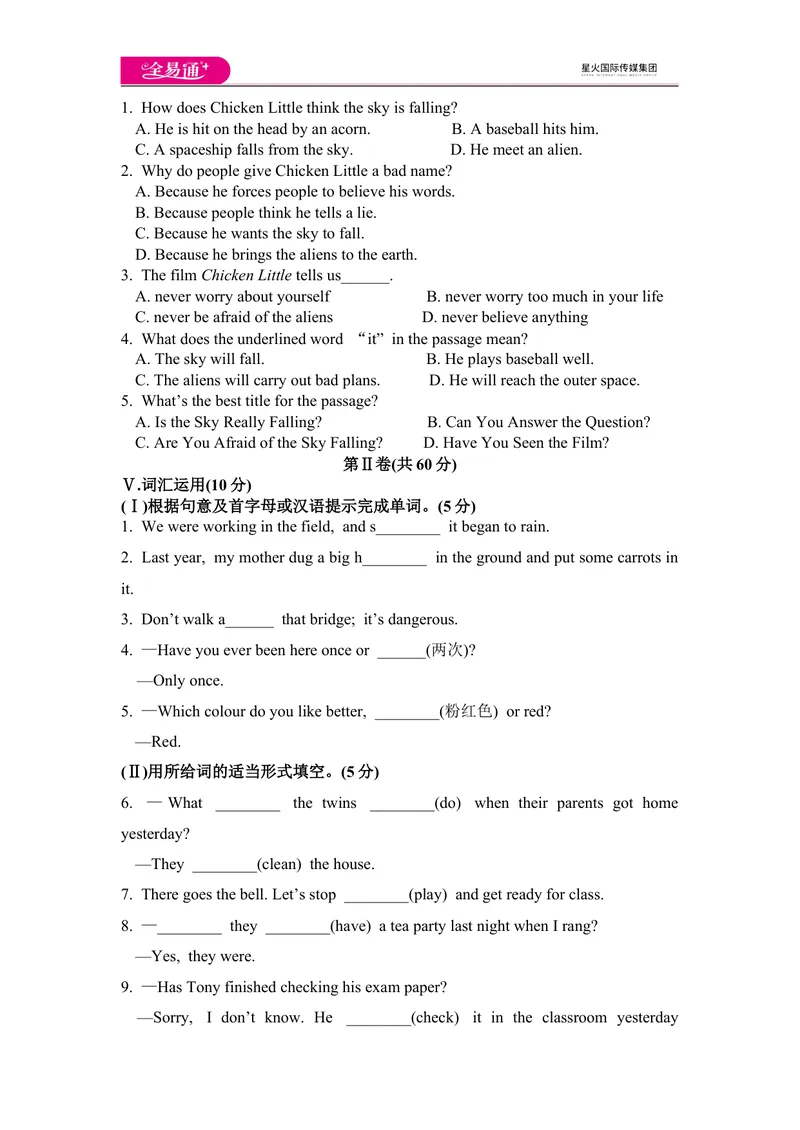 《Module7模块综合检测题_初中全科目同步习题+精品试卷（7-9年级）_25秋初中英语《同步习题+精品试卷》_初中英语（外研版）试卷_《同步试题》_同步试题资源包（8A）_Module7》第3页预览