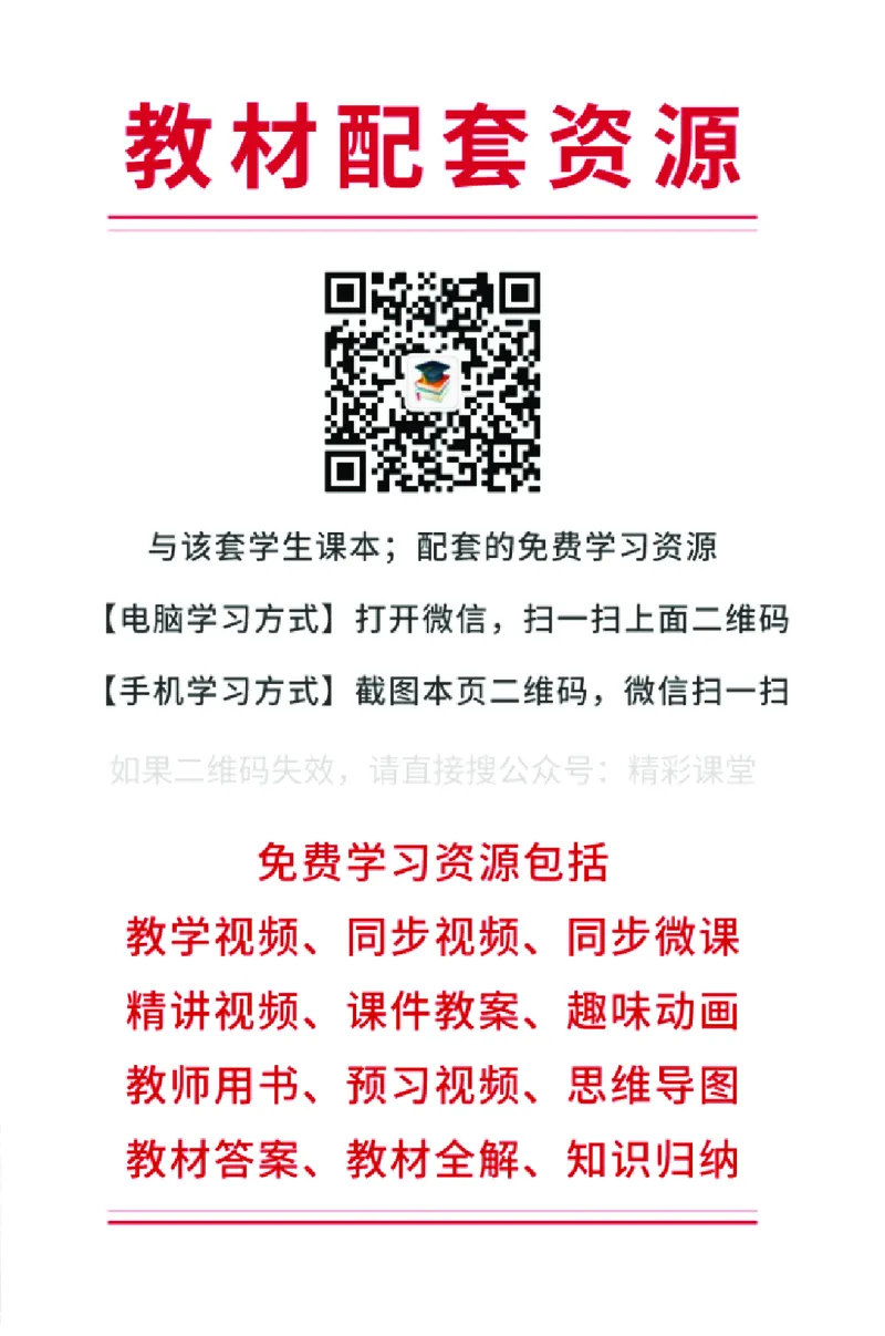《人音版5年级音乐上册高清教材_光塔笔记小学教辅_2025秋电子课本小学科目-新教材_全部版本•小学音乐电子课本_人音版小学音乐电子课本_人音版小学音乐课本》第2页预览