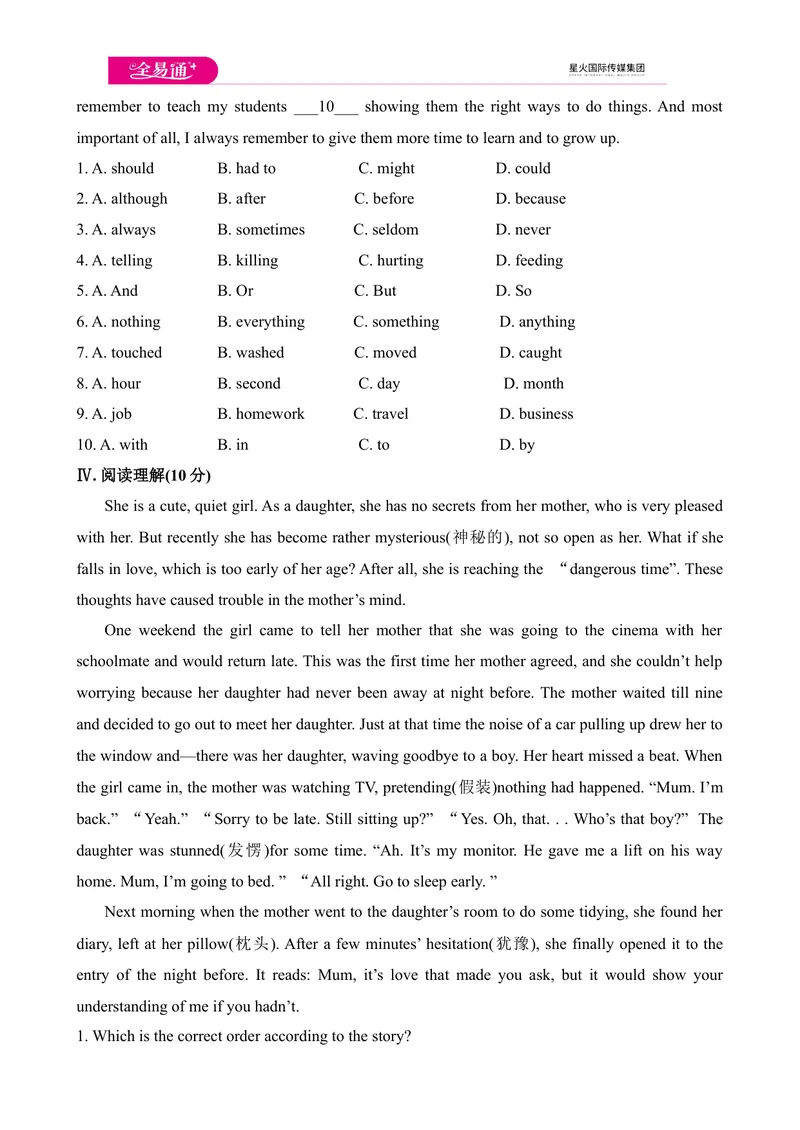 《Module6模块综合检测题_初中全科目同步习题+精品试卷（7-9年级）_25秋初中英语《同步习题+精品试卷》_初中英语（外研版）试卷_《同步试题》_同步试题资源包（9A）_Module6》第3页预览