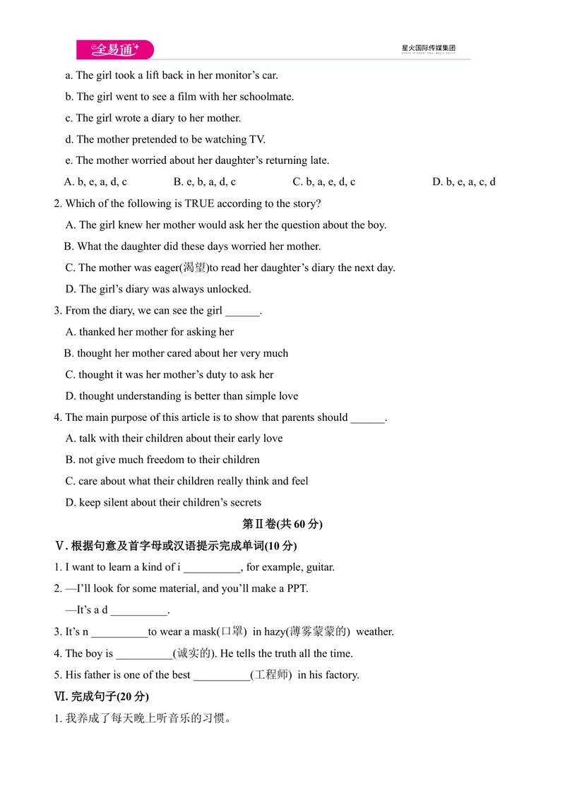 《Module6模块综合检测题_初中全科目同步习题+精品试卷（7-9年级）_25秋初中英语《同步习题+精品试卷》_初中英语（外研版）试卷_《同步试题》_同步试题资源包（9A）_Module6》第4页预览