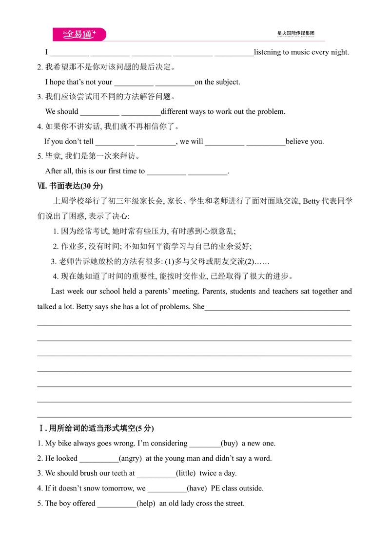 《Module6模块综合检测题_初中全科目同步习题+精品试卷（7-9年级）_25秋初中英语《同步习题+精品试卷》_初中英语（外研版）试卷_《同步试题》_同步试题资源包（9A）_Module6》第5页预览