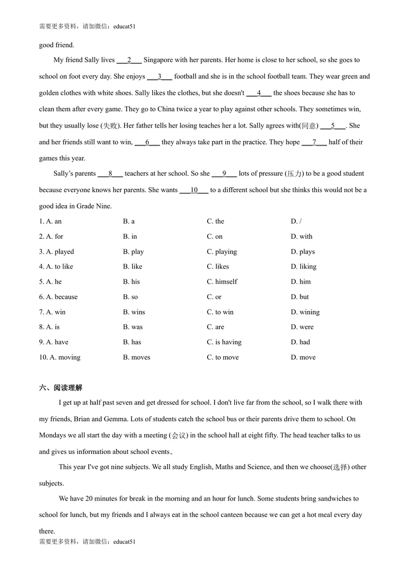 《2.4Unit2Grammar（练习）（原卷版）_初中全科目同步习题+精品试卷（7-9年级）_25秋初中英语《同步习题+精品试卷》_初中英语（沪教牛津版）试卷_七年级上册_Unit2Grammar（练习）》第3页预览