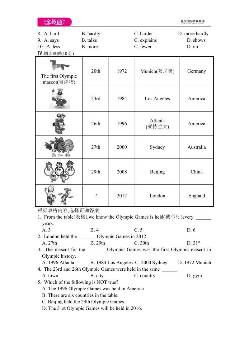 《Module3模块测试题_初中全科目同步习题+精品试卷（7-9年级）_25秋初中英语《同步习题+精品试卷》_初中英语（外研版）试卷_《同步试题》_同步试题资源包（8A）_Module3》第3页预览