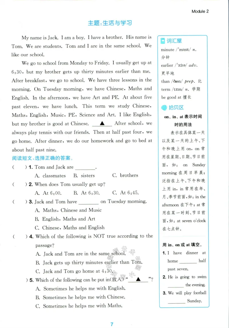 《002.24春外研三起点英语拔尖特训五年级下册读写攻略公众号米妈家长圈_小学1-6年级全科全套_1-6年级全科下册_五年级_其他补充资料_教辅系列_英语外研版资料》第9页预览
