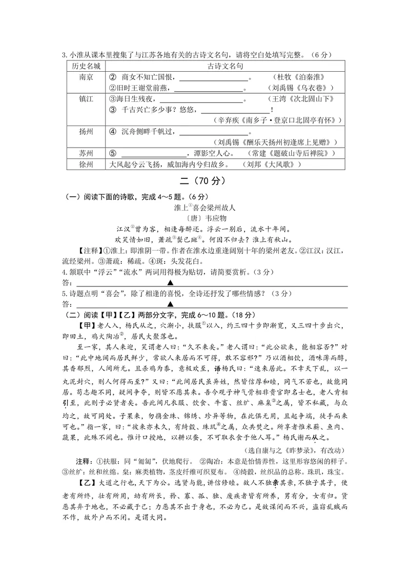 《初中语文学科八年级下册试题库_0作业_初中全科目同步习题+精品试卷（7-9年级）_25秋初中语文《同步习题+精品试卷》_初中语文试卷7-9年级上册(1)_《优秀作业单》_八年级》第2页预览