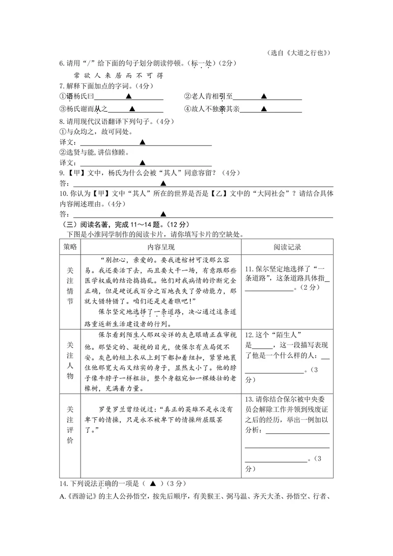 《初中语文学科八年级下册试题库_0作业_初中全科目同步习题+精品试卷（7-9年级）_25秋初中语文《同步习题+精品试卷》_初中语文试卷7-9年级上册(1)_《优秀作业单》_八年级》第3页预览