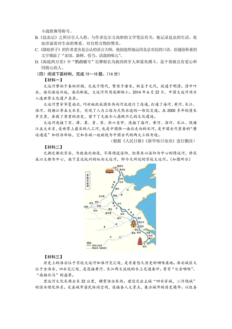 《初中语文学科八年级下册试题库_0作业_初中全科目同步习题+精品试卷（7-9年级）_25秋初中语文《同步习题+精品试卷》_初中语文试卷7-9年级上册(1)_《优秀作业单》_八年级》第4页预览
