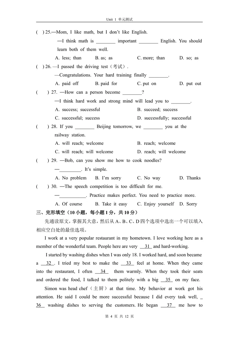 《1-3Unit1单元测试_初中全科目同步习题+精品试卷（7-9年级）_25秋初中英语《同步习题+精品试卷》_初中英语（仁爱版）试卷_《官网同步习题》_8年级上册（25秋）_新教材资源（25秋）》第4页预览