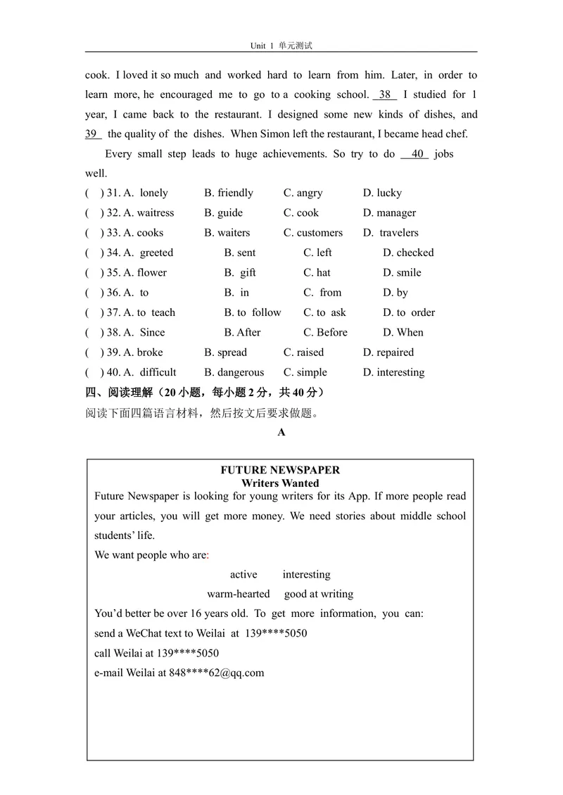 《1-3Unit1单元测试_初中全科目同步习题+精品试卷（7-9年级）_25秋初中英语《同步习题+精品试卷》_初中英语（仁爱版）试卷_《官网同步习题》_8年级上册（25秋）_新教材资源（25秋）》第5页预览