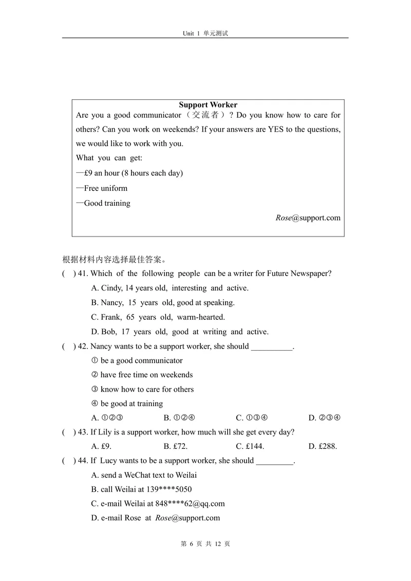 《1-3Unit1单元测试_初中全科目同步习题+精品试卷（7-9年级）_25秋初中英语《同步习题+精品试卷》_初中英语（仁爱版）试卷_《官网同步习题》_8年级上册（25秋）_新教材资源（25秋）》第6页预览
