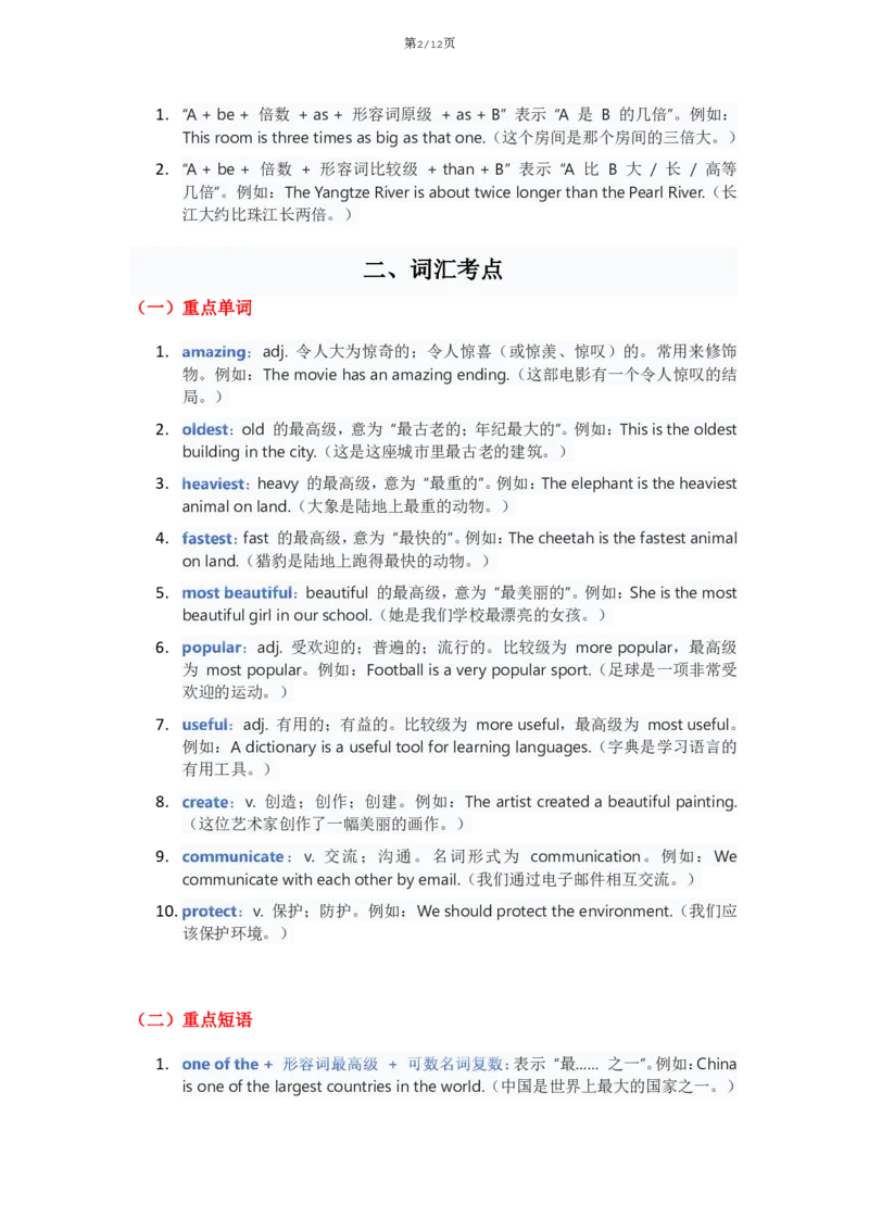 《人教版八上英语Unit4讲义（教师版）_2026版初中《学科网教材同步全套》8年级上册（英语）（人教）_25秋人教同步讲义-八上英语、》第2页预览
