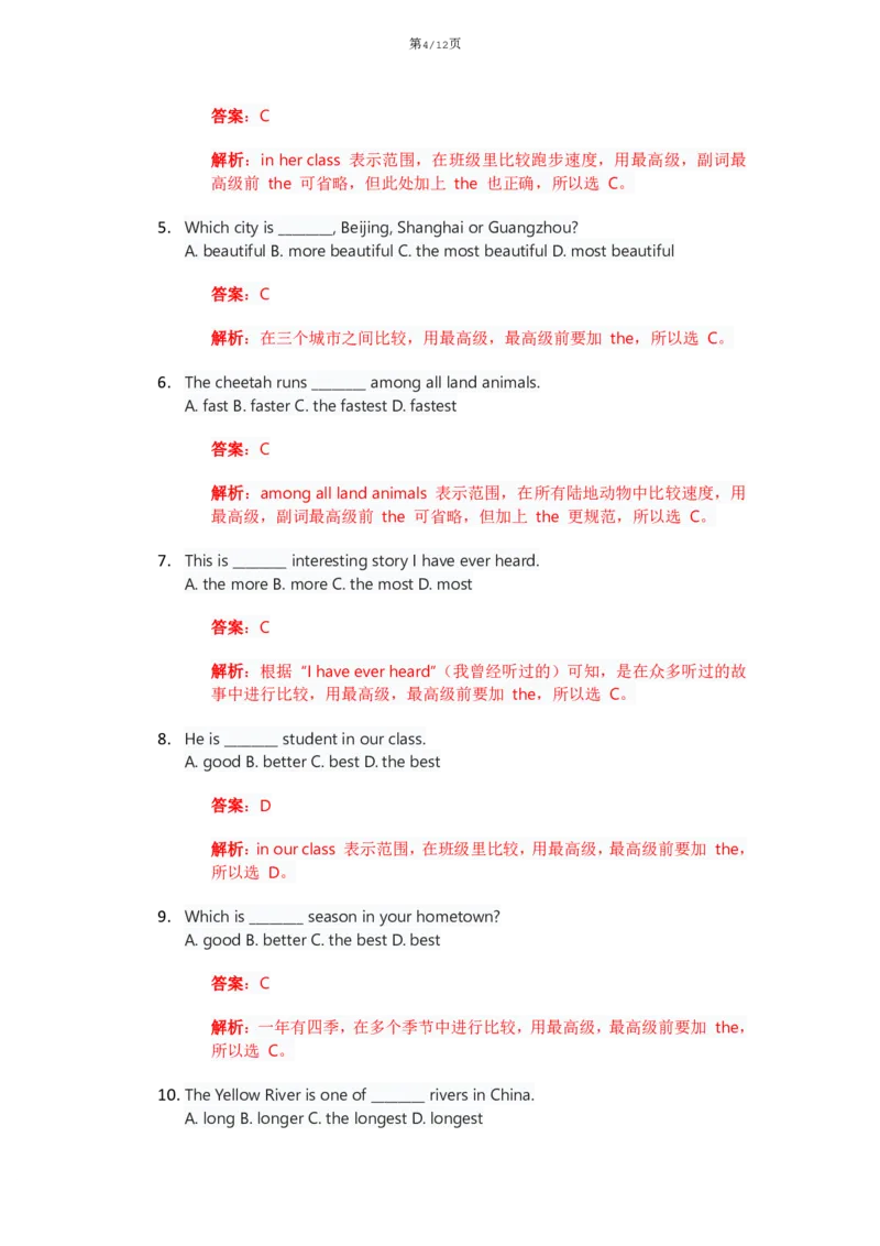 《人教版八上英语Unit4讲义（教师版）_2026版初中《学科网教材同步全套》8年级上册（英语）（人教）_25秋人教同步讲义-八上英语、》第4页预览