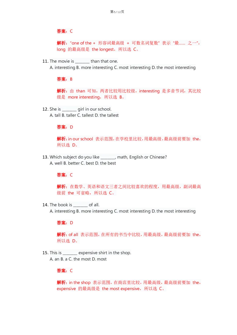 《人教版八上英语Unit4讲义（教师版）_2026版初中《学科网教材同步全套》8年级上册（英语）（人教）_25秋人教同步讲义-八上英语、》第5页预览