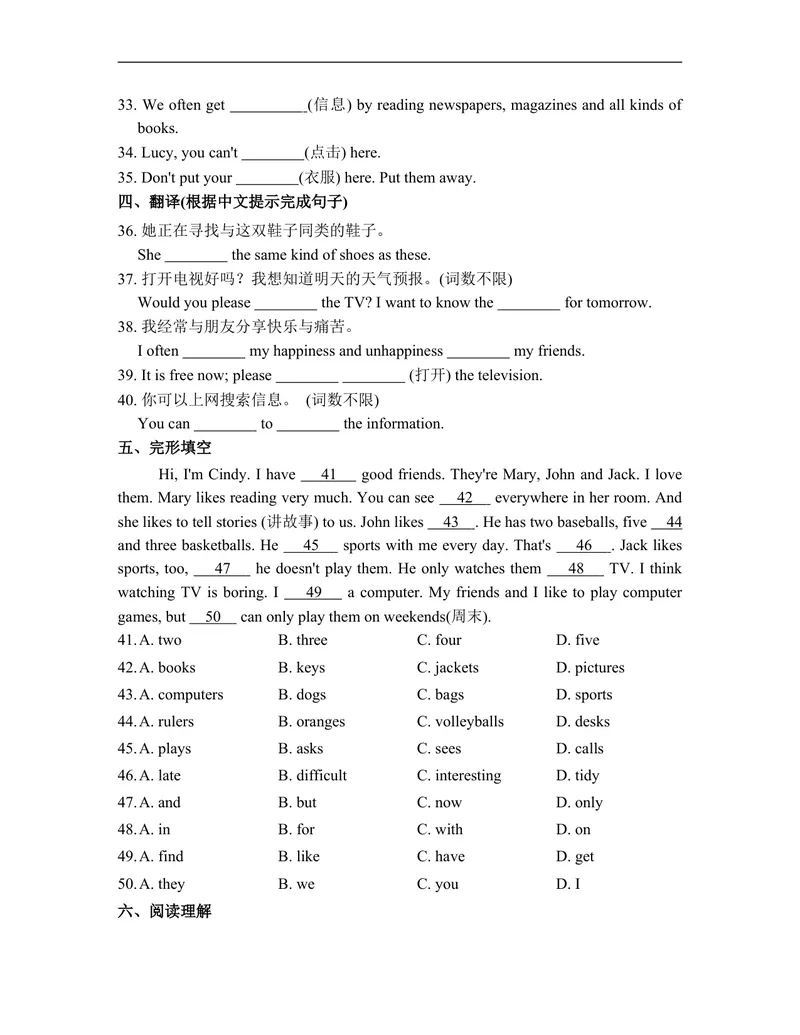 《外研版七上Module7模块测试题_初中全科目同步习题+精品试卷（7-9年级）_25秋初中英语《同步习题+精品试卷》_初中英语（外研版）试卷_《同步试题》_同步试题资源包（7A）》第3页预览