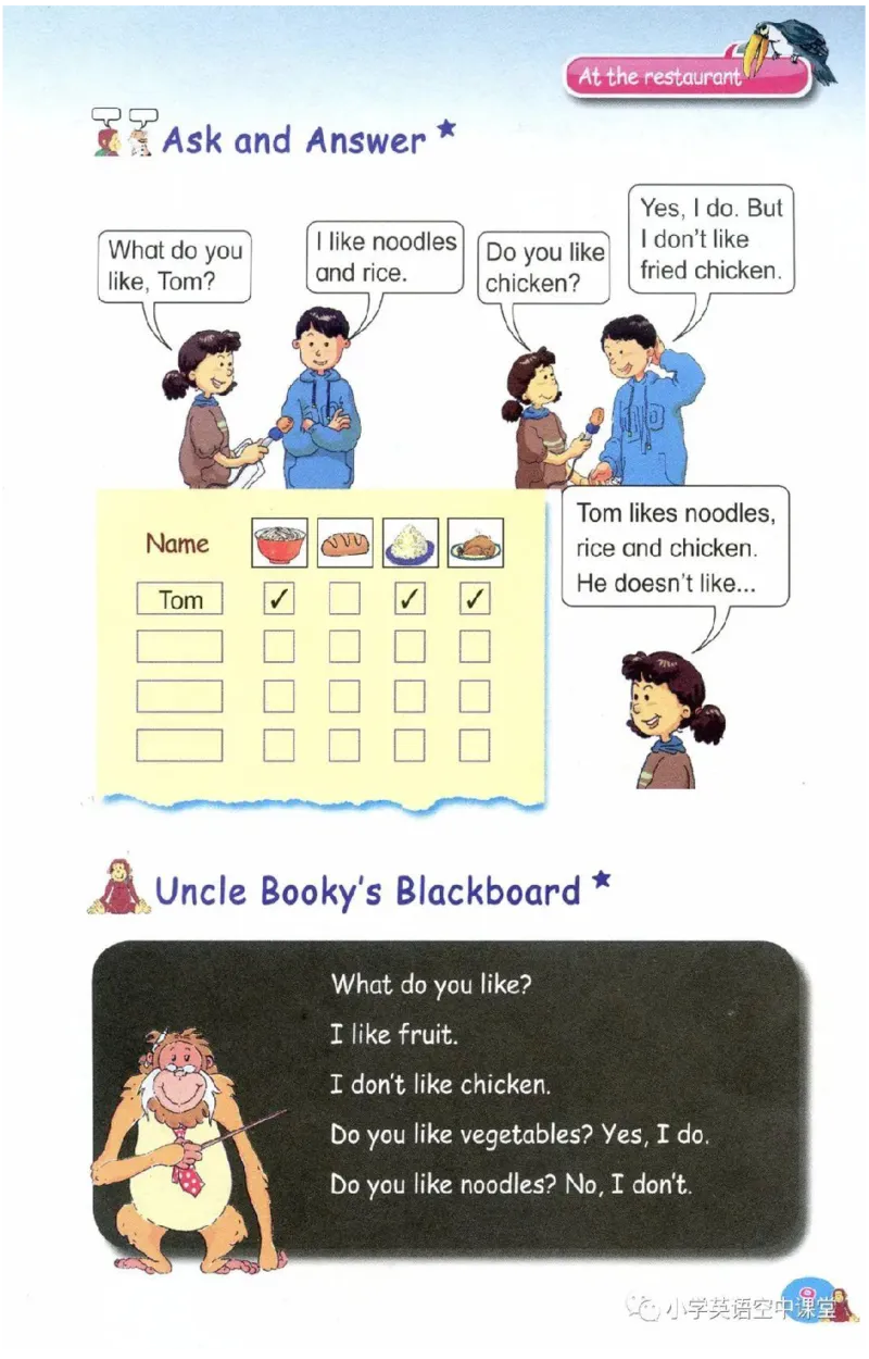 《三年级下册英语北师版一起电子课本_光塔笔记小学教辅_2025秋电子课本小学科目-新教材_全部版本•小学英语电子课本_北师版小学英语电子课本_北师大小学英语课本（1起）》第10页预览