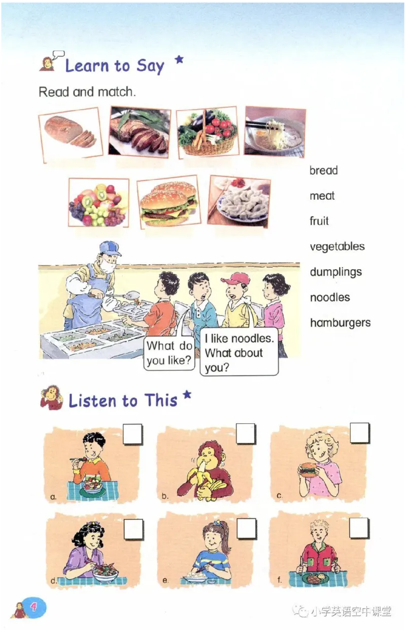 《三年级下册英语北师版一起电子课本_光塔笔记小学教辅_2025秋电子课本小学科目-新教材_全部版本•小学英语电子课本_北师版小学英语电子课本_北师大小学英语课本（1起）》第5页预览