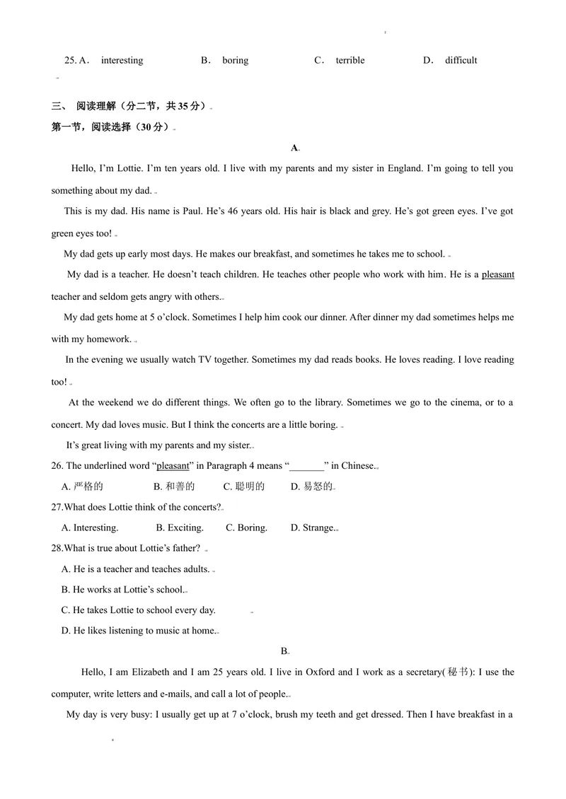 《2.1Unit2Dailylife测试卷（A卷•夯实基础）原卷版_初中全科目同步习题+精品试卷（7-9年级）_25秋初中英语《同步习题+精品试卷》_初中英语（沪教牛津版）试卷_七年级上册》第3页预览