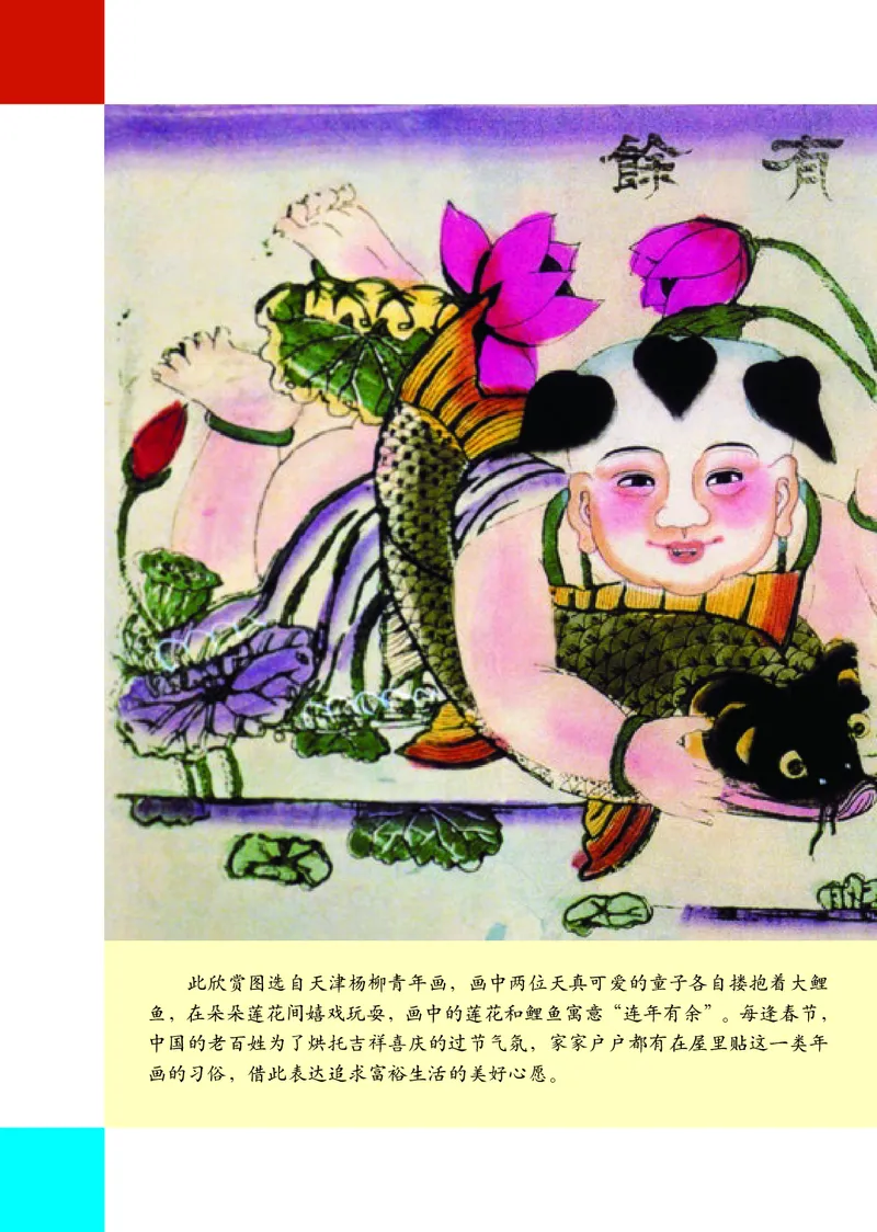 《人美版2年级美术上册高清教材_光塔笔记小学教辅_2025秋电子课本小学科目-新教材_全部版本•小学美术电子课本_人美版小学美术电子课本》第5页预览