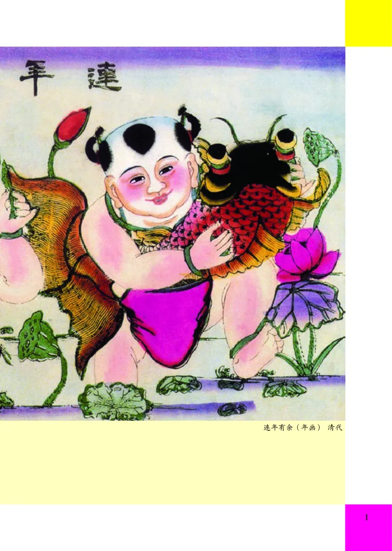 《人美版2年级美术上册高清教材_光塔笔记小学教辅_2025秋电子课本小学科目-新教材_全部版本•小学美术电子课本_人美版小学美术电子课本》第6页预览