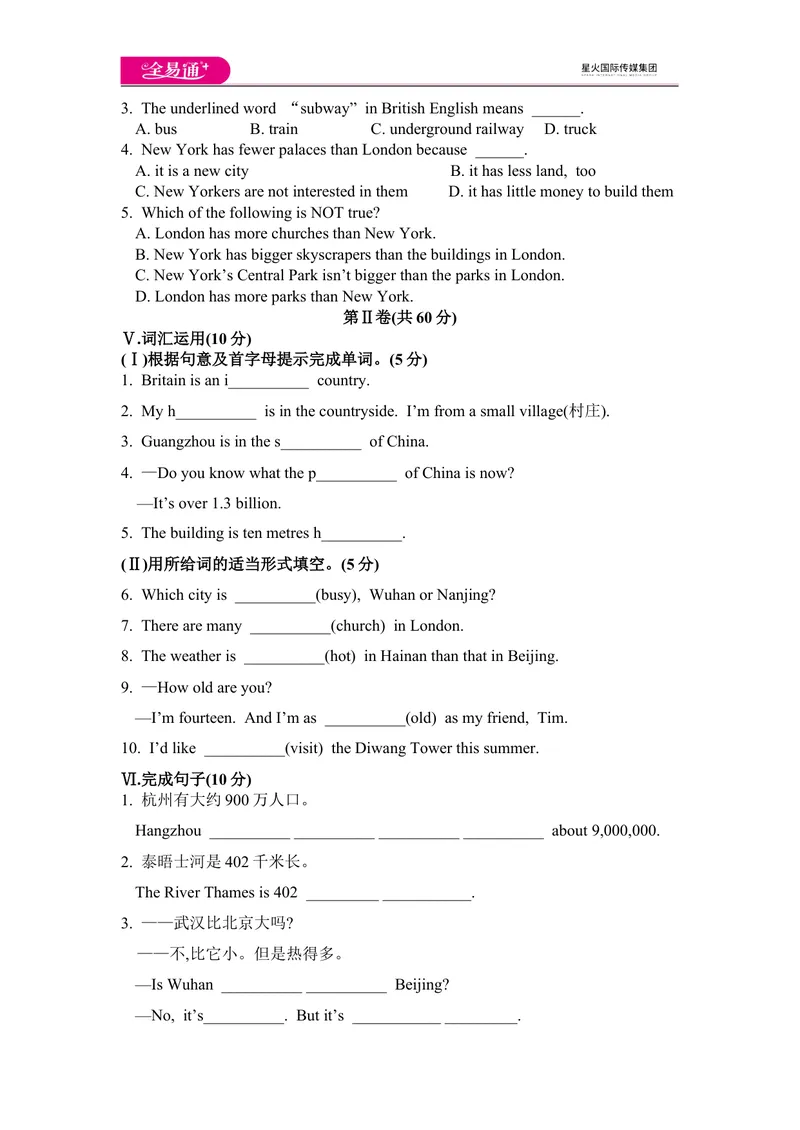 《Module2模块综合检测题_初中全科目同步习题+精品试卷（7-9年级）_25秋初中英语《同步习题+精品试卷》_初中英语（外研版）试卷_《同步试题》_同步试题资源包（8A）_Module2》第3页预览