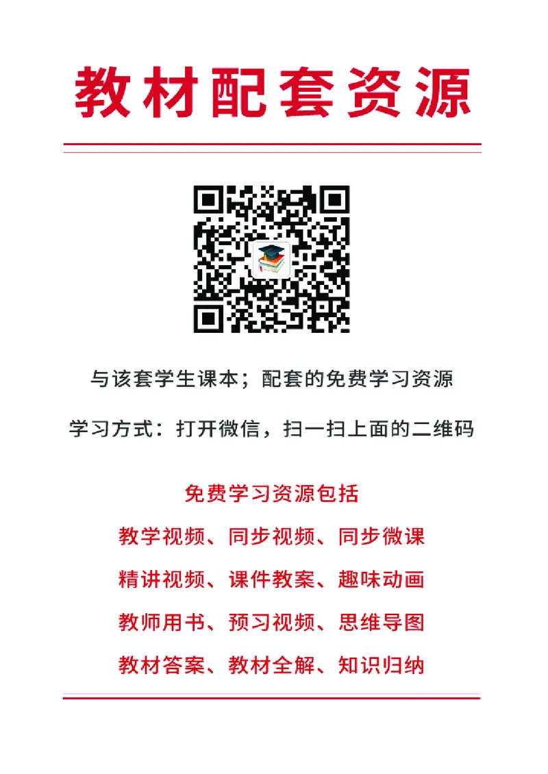 《人美版4年级美术下册高清教材_光塔笔记小学教辅_2025秋电子课本小学科目-新教材_全部版本•小学美术电子课本_人美版小学美术电子课本_133》第3页预览