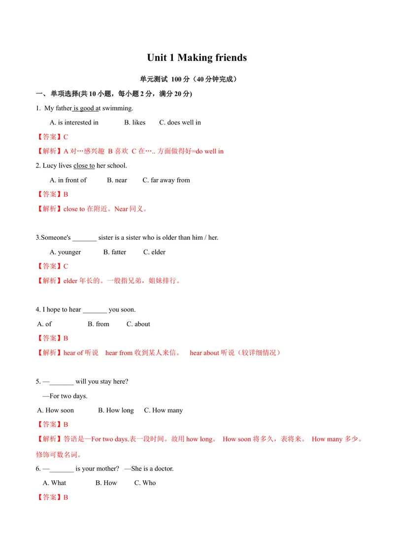 《1.12Unit1单元测试（解析版）_初中全科目同步习题+精品试卷（7-9年级）_25秋初中英语《同步习题+精品试卷》_初中英语（沪教牛津版）试卷_七年级上册_单元测试+单元小结》第1页预览