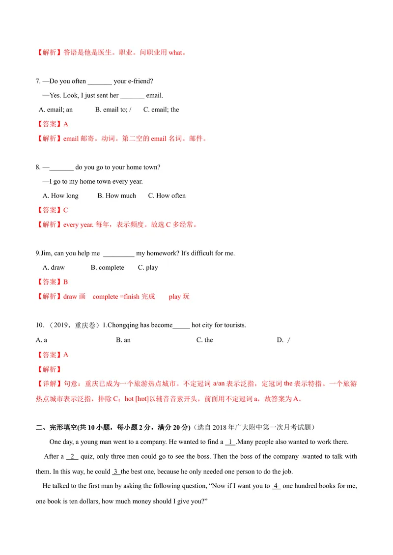 《1.12Unit1单元测试（解析版）_初中全科目同步习题+精品试卷（7-9年级）_25秋初中英语《同步习题+精品试卷》_初中英语（沪教牛津版）试卷_七年级上册_单元测试+单元小结》第2页预览