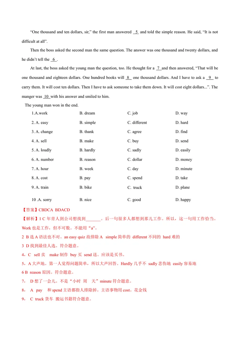 《1.12Unit1单元测试（解析版）_初中全科目同步习题+精品试卷（7-9年级）_25秋初中英语《同步习题+精品试卷》_初中英语（沪教牛津版）试卷_七年级上册_单元测试+单元小结》第3页预览
