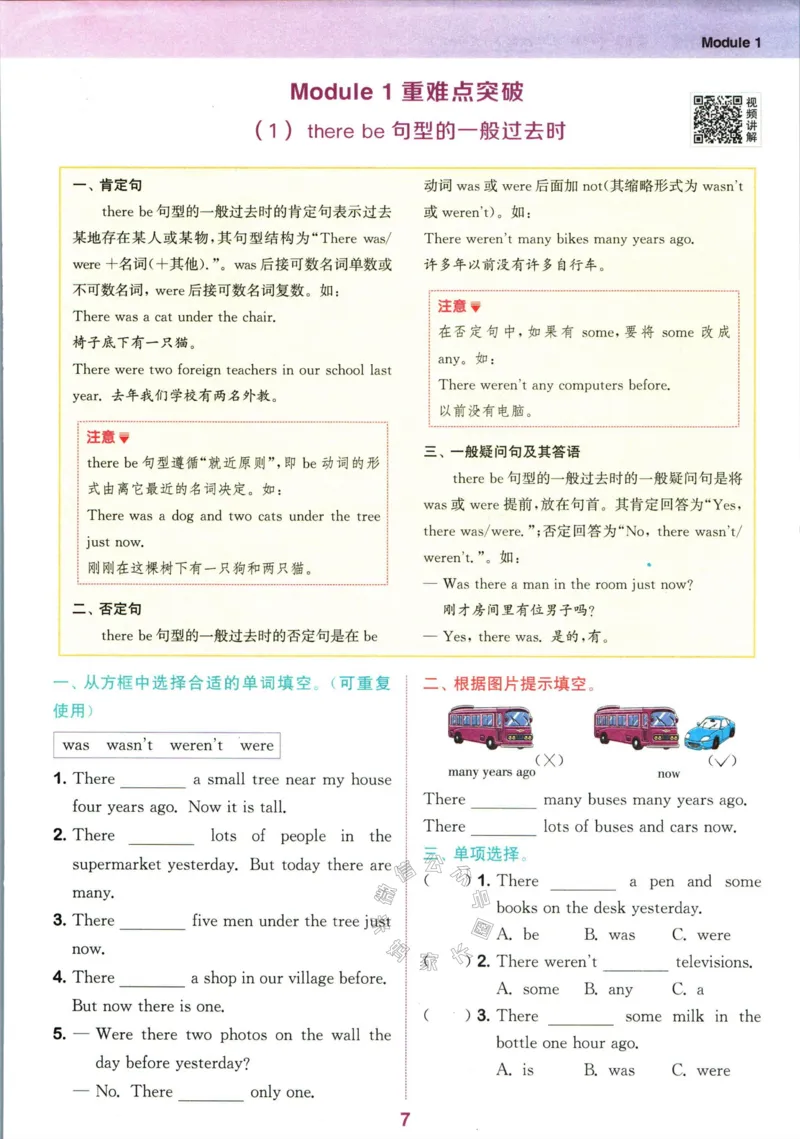 《001.24春外研三起点英语拔尖特训五年级下册（有答案）公众号米妈家长圈_小学1-6年级全科全套_1-6年级全科下册_五年级_其他补充资料_教辅系列_英语外研版资料》第10页预览