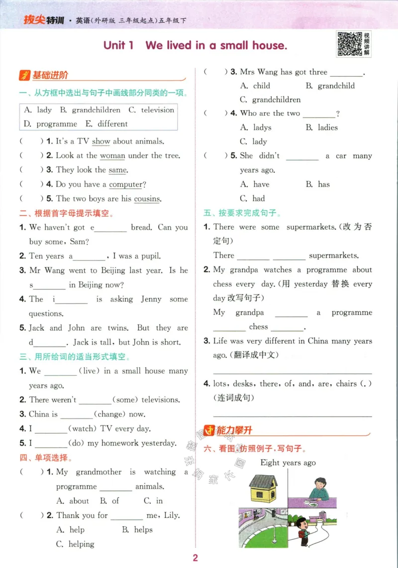 《001.24春外研三起点英语拔尖特训五年级下册（有答案）公众号米妈家长圈_小学1-6年级全科全套_1-6年级全科下册_五年级_其他补充资料_教辅系列_英语外研版资料》第5页预览
