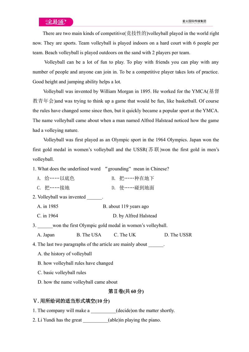 《Module8模块综合检测题_初中全科目同步习题+精品试卷（7-9年级）_25秋初中英语《同步习题+精品试卷》_初中英语（外研版）试卷_《同步试题》_同步试题资源包（9A）_Module8》第4页预览